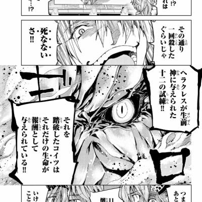 Fate/Grand Order-turas realta-(7) (講談社コミックス)