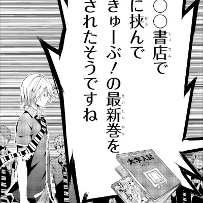 Masamune Kun no Revenge - Vol.3 (ID Comics / REX Comics) Manga