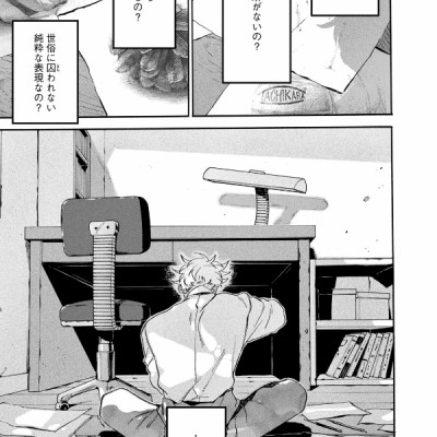 ブルーピリオド 7