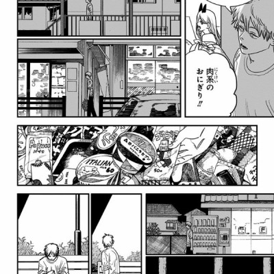 チェンソーマン 10 - CHENSOUMAN 10