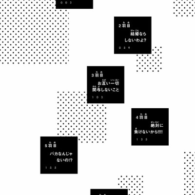 カッコウの許嫁(1) - KAKKOU NO INAZUKE 1