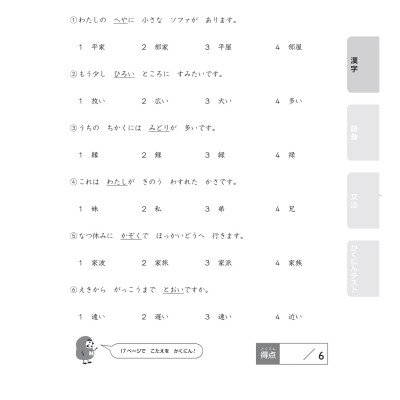 20 Ngày Củng Cố Kiến Thức Nền Tảng N4