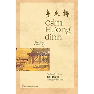 Cẩm Hương Đình