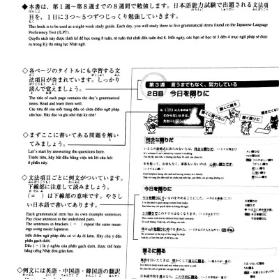 Luyện Thi Năng Lực Nhật Ngữ N1 - Ngữ Pháp