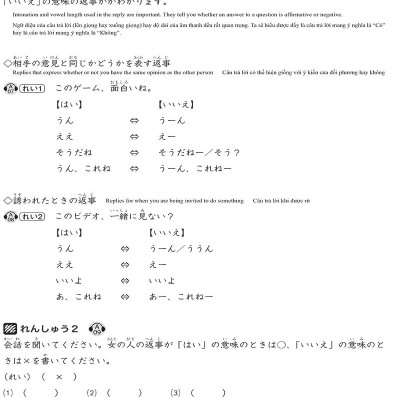 Luyện Thi Năng Lực Tiếng Nhật N4 - Nghe Hiểu