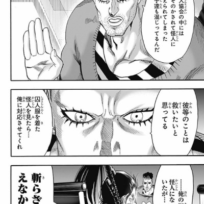 ワンパンマン 20 - One-Punch Man 20