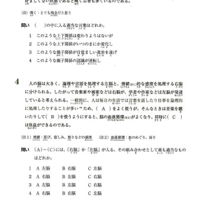 Luyện Thi Năng Lực Nhật Ngữ N1 - Đọc Hiểu