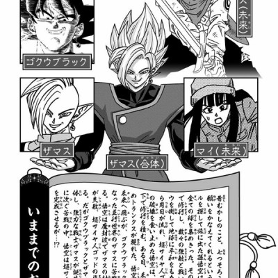 ドラゴンボール超 5