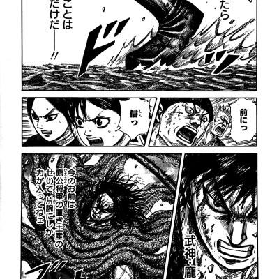 キングダム 33 - Kingdom 33