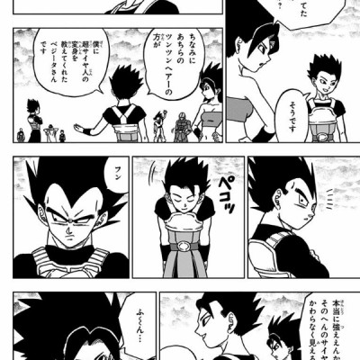 ドラゴンボール超 7