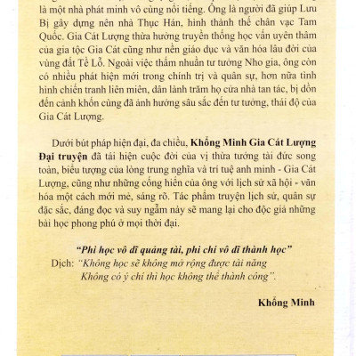 Khổng Minh Gia Cát Lượng Đại Truyện