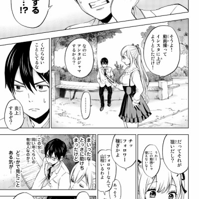 カッコウの許嫁(1) - KAKKOU NO INAZUKE 1