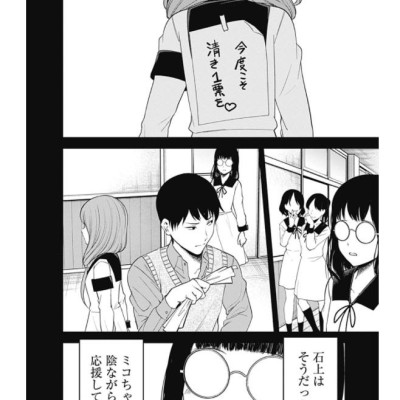 かぐや様は告らせたい 24 ~天才たちの恋愛頭脳戦~ - Kaguya-sama: Love is War