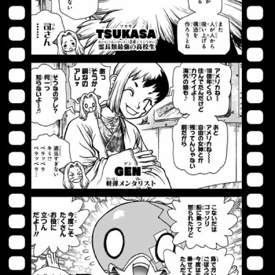 Dr. STONE 17 (ジャンプコミックス)