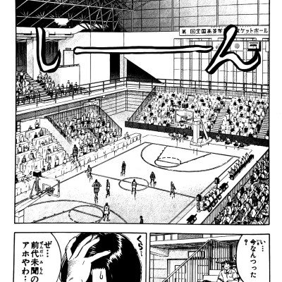 Slam Dunk 28 (Japanese Edition)