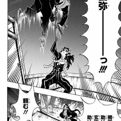 鬼滅の刃 13 - ONI METSU NO HA 13