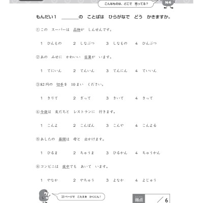 20 Ngày Củng Cố Kiến Thức Nền Tảng N4