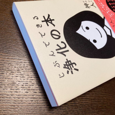 Jibun De Dekiru Joka No Hon (Japanese Edition)