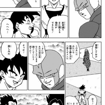 ドラゴンボール超 7