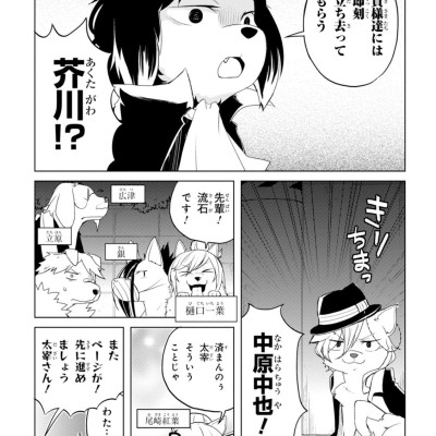 Bungo Stray Dogs Wan! 2 (Japanese Edition)