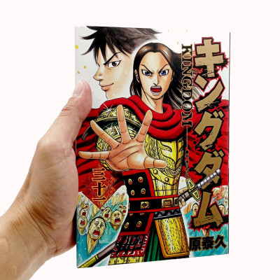 キングダム 31 - Kingdom 31