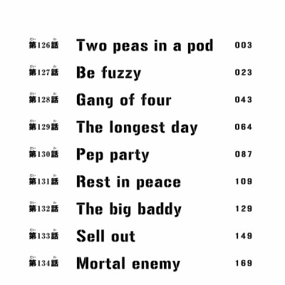 東京卍リベンジャーズ 15