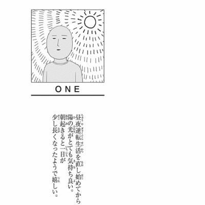 ワンパンマン 18 - One-Punch Man 18