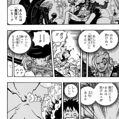 One Piece 103