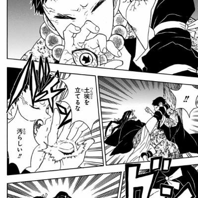 鬼滅の刃 3 - KIMETSU NO YAIBA 3