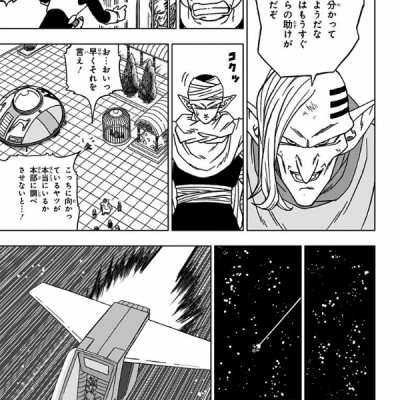 ドラゴンボール超 12