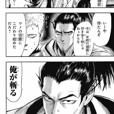 ワンパンマン 21 - One-Punch Man 21