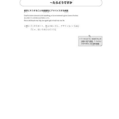 28 Ngày Củng Cố Kiến Thức Nền Tảng N3