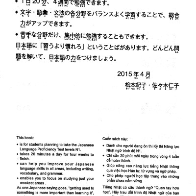 500 Câu Hỏi Luyện Thi Năng Lực Nhật Ngữ - Trình Độ N1 (Tái Bản 2023)
