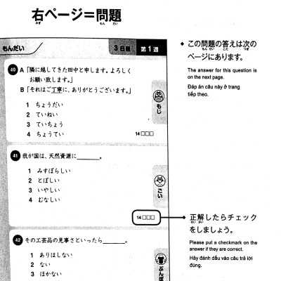 500 Câu Hỏi Luyện Thi Năng Lực Nhật Ngữ - Trình Độ N1 (Tái Bản 2023)