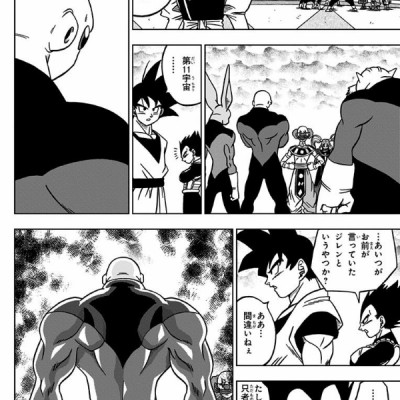 ドラゴンボール超 7