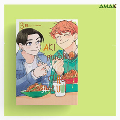 [Manga] [BL] Aki Muốn Ăn Cùng Haru - Tập 3 - Amakbooks
