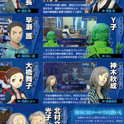 Đĩa Game Persona 3 cho PS5 - Hàng Nhập Khẩu