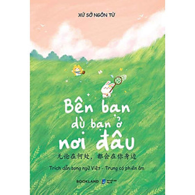 Bên Bạn Dù Bạn Ở Nơi Đâu (Trích dẫn song ngữ Việt-Trung có phiên âm)