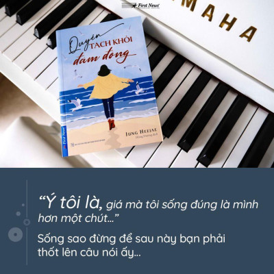 Quyền tách khỏi đám đông - Bản Quyền