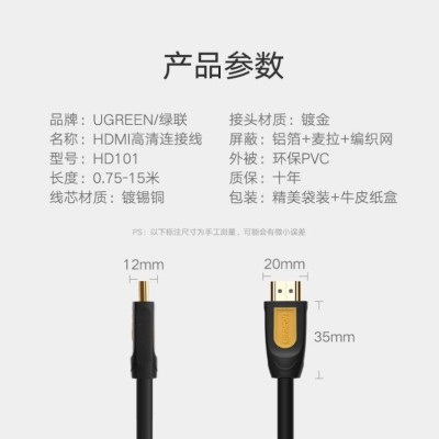 Ugreen UG10129HD101TK 2M màu Vàng Cáp tín hiệu HDMI chuẩn 2.0 hỗ trợ phân giải 4K * 2K 60hz - HÀNG CHÍNH HÃNG