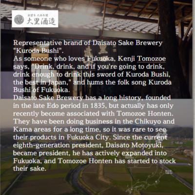 Sake Không Lọc Nhật Bản agata Kurodabushi Nigorizake Chai 720ml