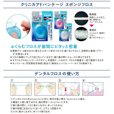 Chỉ nha khoa Lion 40m sợi chỉ mềm mại & bền dai - hàng nội địa Nhật Bản