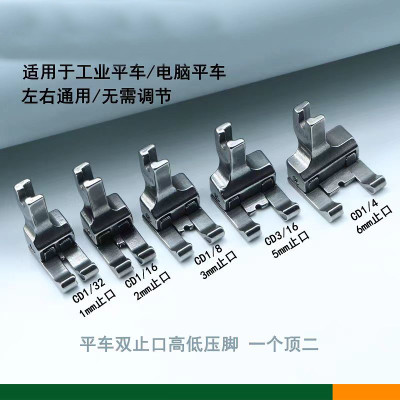 [HÀNG CHÍNH HÃNG] CHÂN VỊT DIỄU MÍ 2 BÊN CD SỬ DỤNG CHO MÁY MAY 1 KIM CÔNG NGHIỆP