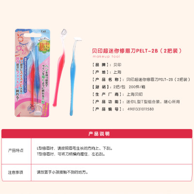 Dao Cạo Lông Mặt Bằng Thép Không Gỉ Nhật Bản (2 Chiếc) Tặng Cafe Dừa MeetMore