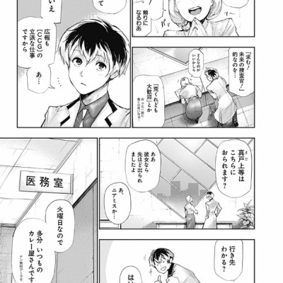 東京喰種 トーキョーグール: re 1 - TOKYO GHOUL: RE 1