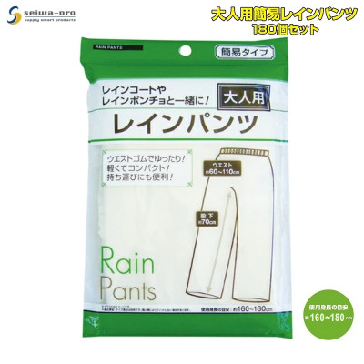 Quần đi mưa người lớn Rain Coat - Free size - Hàng Nội Địa Nhật Bản