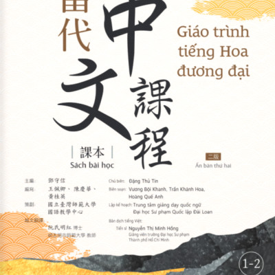 Sách - Giáo Trình Tiếng Hoa Đương Đại - Sách Bài Học 1-2