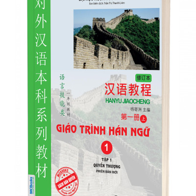 Combo Giáo Trình Hán Ngữ Quyển Thượng Tập 1 Và Tập Viết Chữ Hán Theo Giáo Trình Phiên Bản Mới