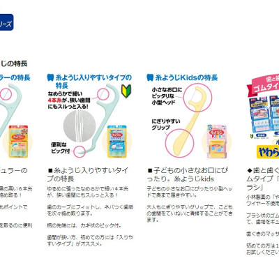 Set tăm chỉ nha khoa Kobayashi Ito Yoji làm sạch các mảng bám giữa kẽ răng & ngăn ngừa các bệnh lý về răng miệng - Made in Japan