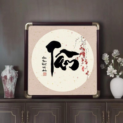 Tranh thư pháp chữ TÂM, tranh nghệ thuật chữ Việt viết tay điêu luyện